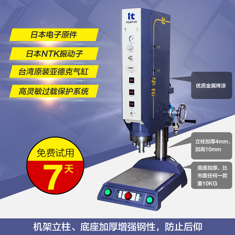 廣州超聲波，番禺超聲波焊接機(jī)