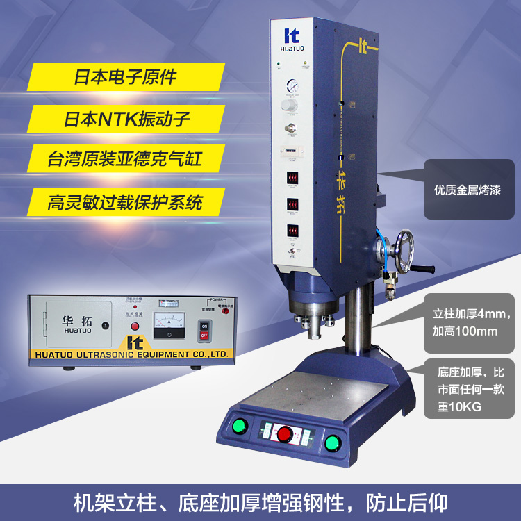 湖南超聲波焊接機，湖南超聲波塑焊機